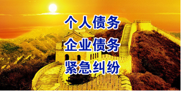 普宁要账公司