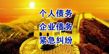 普宁追债公司